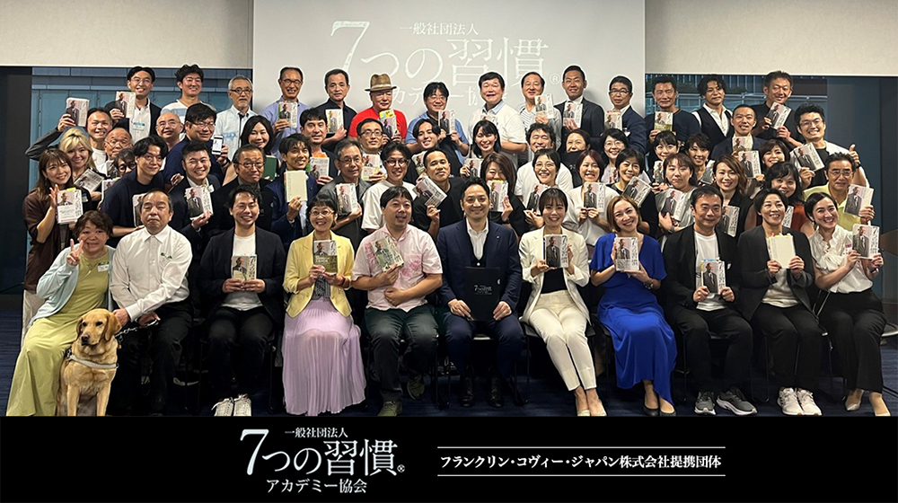 アカデミー協会